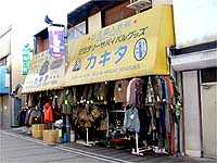 Shenmue