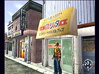 Shenmue