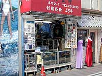 Shenmue
