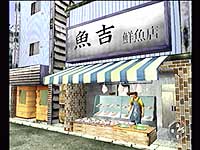 Shenmue