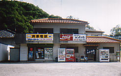 Shenmue